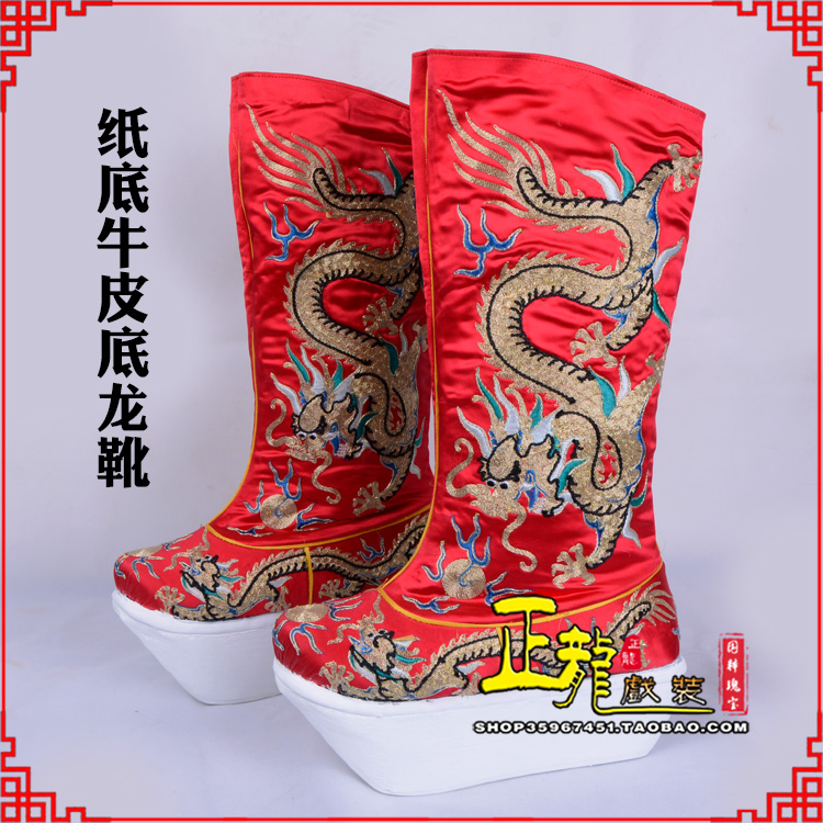 淮安皇帝靴三义斋纸底牛皮底龙靴